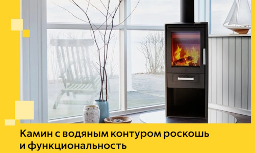 Камин с водяным контуром роскошь и функциональность в Железнодорожном